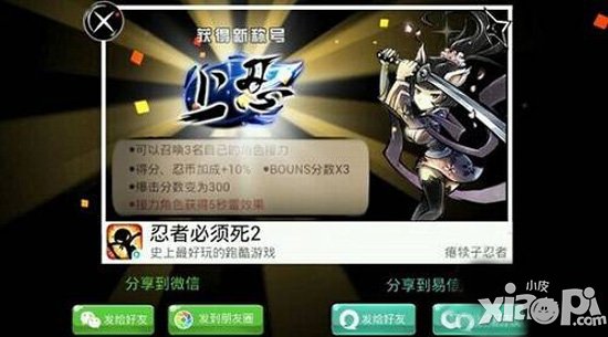 忍者必须死2上忍考试怎么过 上忍考试技巧攻略