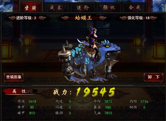 格斗江湖坐骑系统介绍 伴随玩家终身的坐骑