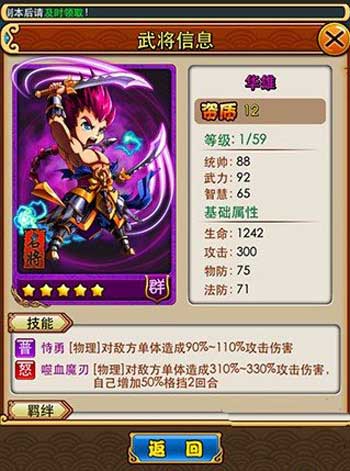 放开那三国武将选择 肉盾武将排行
