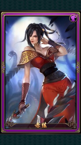 秦时明月2赤练技能介绍