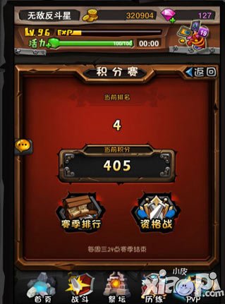 全民英雄PVP积分赛火爆开启 升级天赋不是梦