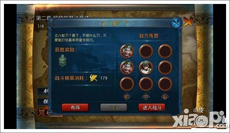 主公莫慌将星试炼介绍