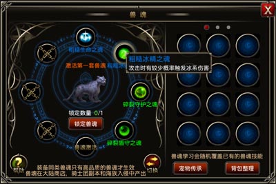 王者之剑魔戒版橙色神力