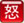放开那三国怒气技能