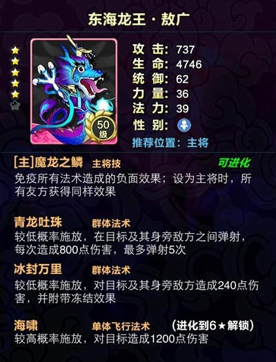 天天爱萌仙统御卡分析攻略 统御卡全面解析