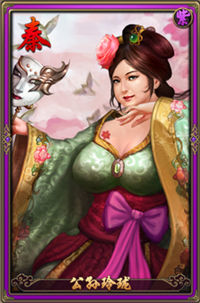 秦时明月2公孙玲珑属性图鉴