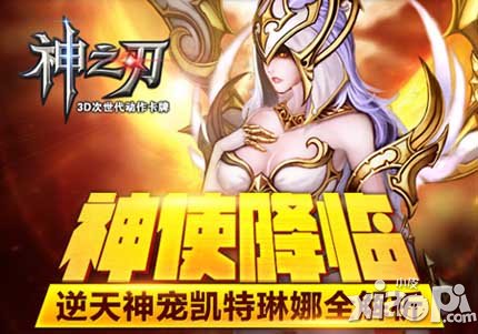 神之刃战宠凯特琳娜详解