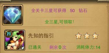 刀塔女神任务奖励