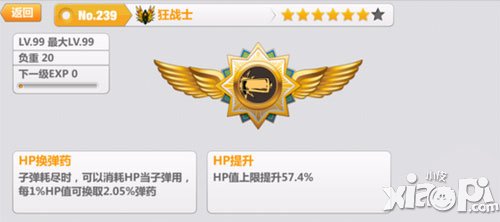 崩坏学园2狂战士好用吗
