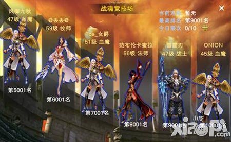 神魔大陆pk模式