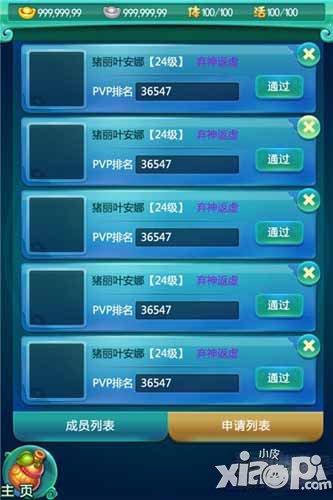 迷你西游洞府系统解析 洞府系统介绍