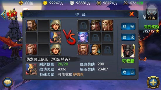 佣兵天下佣兵系统介绍