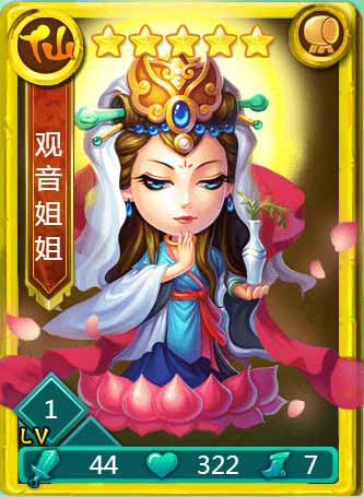 迷你西游观音姐姐神通加点<a href=http://www.app178.com/gonglue/ target=_blank class=infotextkey>攻略</a>