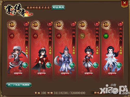 掌门传奇侠客培养攻略 侠客怎么培养