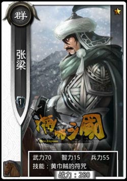 啪啪三国白卡随从