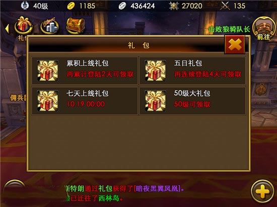 佣兵天下怎么升级 新手升级攻略详解