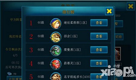 成天刀塔竞技场玩法详解 竞技场怎么玩