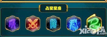 放开那三国占星点错怎么办 占星点错补救方法