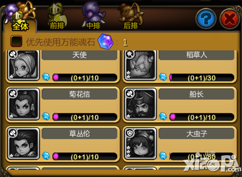 天天英雄首抽<a href=http://www.app178.com/gonglue/ target=_blank class=infotextkey>攻略</a>