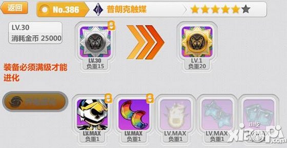 崩坏学园2黑洞套装进化材料大全 黑洞套进化攻略