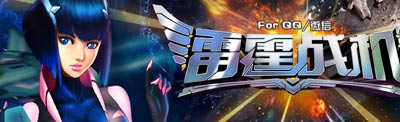 雷霆战机刷宝箱技巧攻略