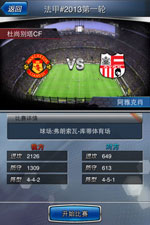 马上踢足球新手攻略