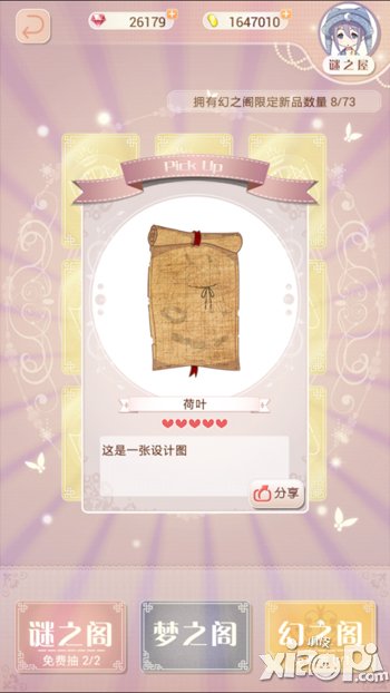 暖暖环游世界制作系统介绍 制作工坊使用教程