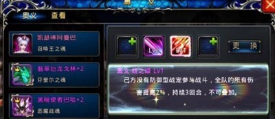 神之刃夏卡奥义