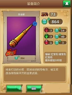 梦想海贼王新手快速升级攻略 新手攻略大全