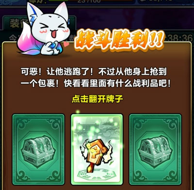 天天爱萌仙装备怎么得 装备获得方法大全