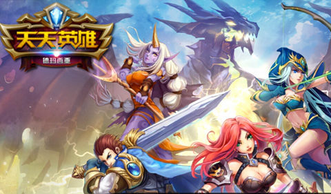 天天英雄天梯赛<a href=http://www.app178.com/gonglue/ target=_blank class=infotextkey>攻略</a>