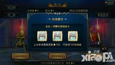 神之刃防御关卡阵型推荐