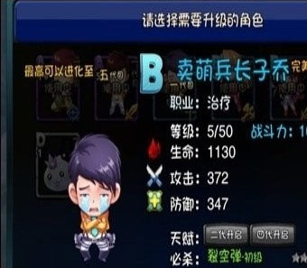 爱情公寓职业介绍 九大职业全面解析