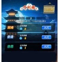 秦时明月千机楼怎么玩 千机楼玩法介绍