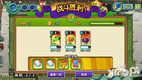 物大战僵尸全明星美国小镇第八关