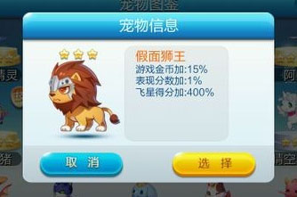 天天酷跑宠物排行 宠物排行榜top10