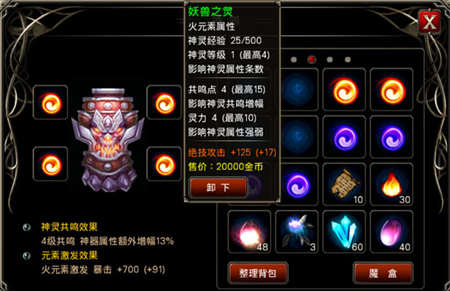 王者之剑装备合成