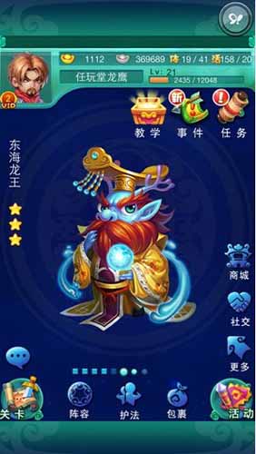 迷你西游缘分系统攻略 缘分系统详解