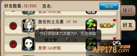 领取不了体力的原因和解决方法