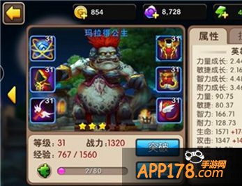 我叫MT2玛拉得公主