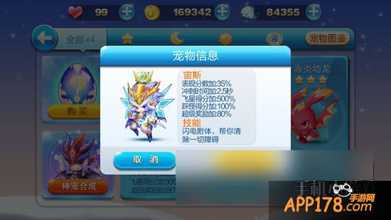 天天酷跑游戏截图