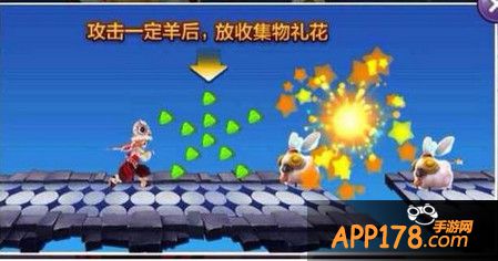 攻击之后可以获得收集礼花