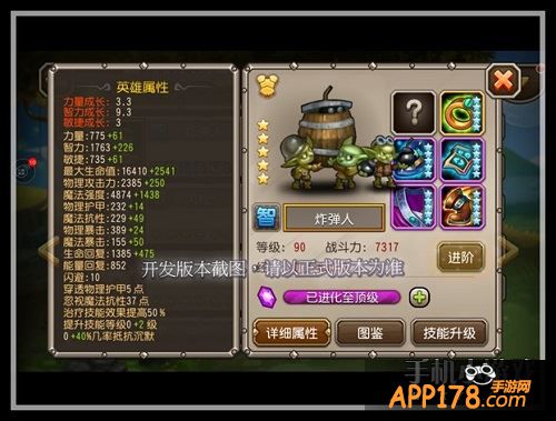 刀塔传奇2月签到英雄炸弹人