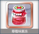 专属装备