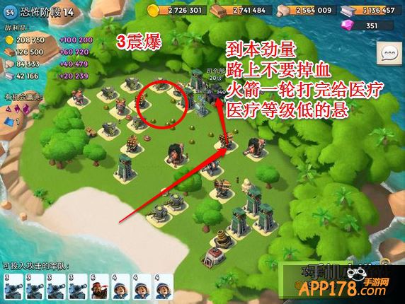 阶段14图文打法攻略