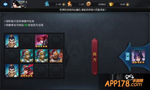 乱斗西游游戏截图