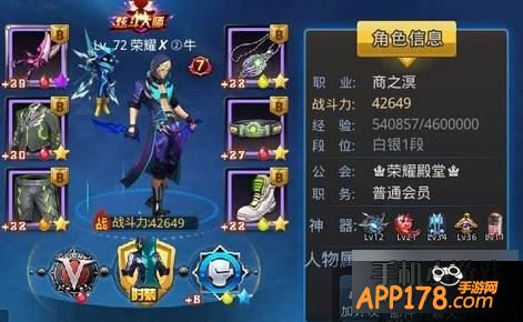 天天炫斗游戏截图