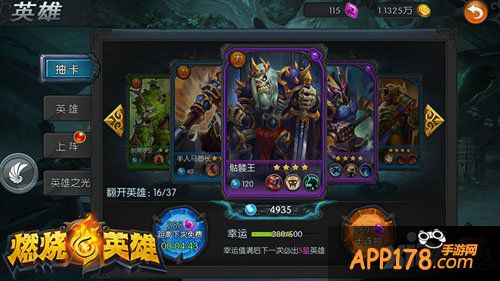 《燃烧的英雄》首测人气爆棚 二月中旬有望二测