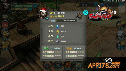 魅影狐仙女神出炉 《太极熊猫》邀谈幸运玩家