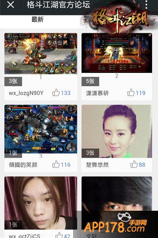 我为江湖代盐 《格斗江湖》代言活动再次来袭